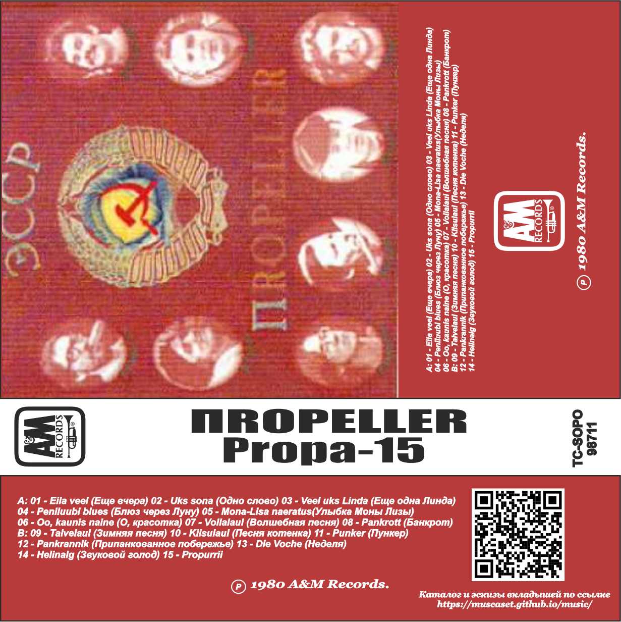 Propeller-Propa 15